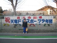 横断幕お引越し 2011/01/14 16:57:52
