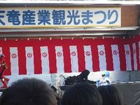 天竜産業祭 2009/11/04 08:19:13