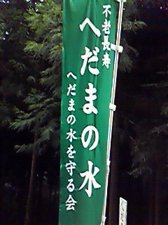 阿寺の七滝