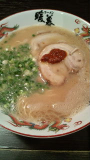 ラーメン 暖暮