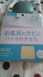 お風呂にBIO
