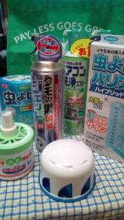 色んな対策