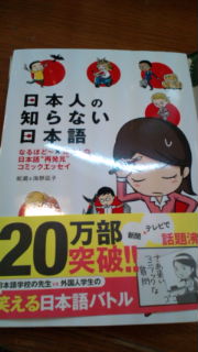 尊敬語と謙譲語
