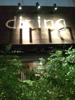 高尾町　dining ♪