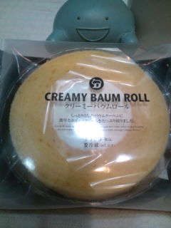 クリーミーバームロール