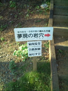 竜ヶ岩洞