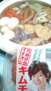 おでんとキムチ