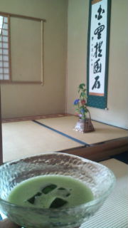 玉露の里