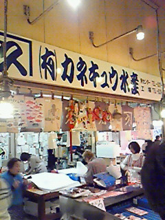 魚センター