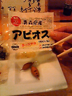 アピオス