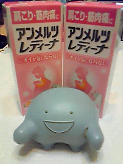 買いたかった物