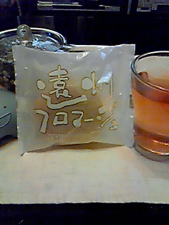 お疲れ様