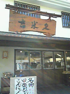 こんにゃく