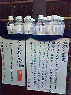 こんにゃく