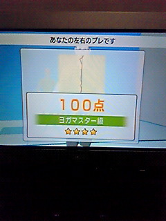 １００点！