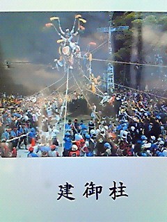 諏訪大社☆