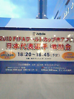 日本代表
