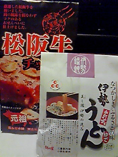 長スパから