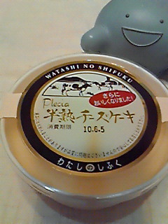 半熟チーズケーキ