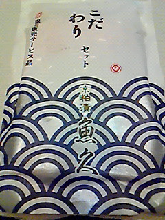 京粕漬けセット