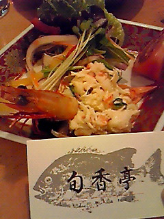 旬香亭