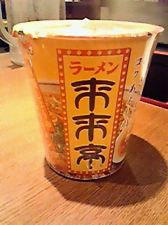 来来亭