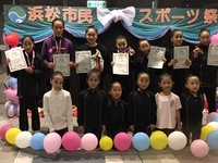 浜松市民スポーツ祭に出場しました 2016/11/28 19:08:05
