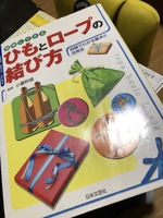 雑学