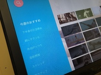 隠る生活準備 2020/04/01 12:55:49