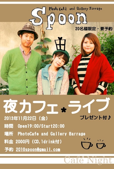 2013年11月の営業案内
