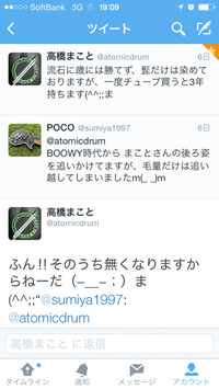 高橋まことさんからお返事きた！ 2015/02/25 20:59:12