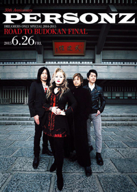 PERSONZ 2015/07/03 00:26:33