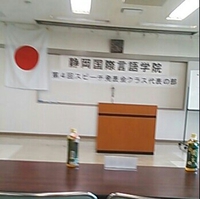国際化？(笑) 2014/09/10 11:24:10
