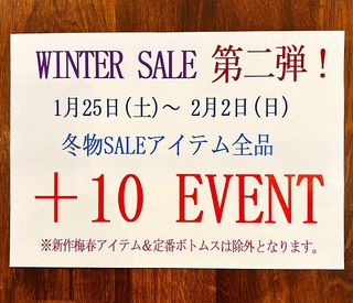 割引率上乗せイベント　＋１０EVENT もラストスパート(^^♪