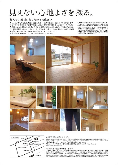 やわらかな風と香りにくつろぐ住まい