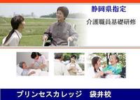 求職者支援訓練 2012/12/05 20:00:00