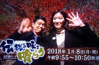 「三遠南信紀行」、あす放送。