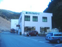 大川工場