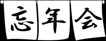体調には注意して乗り切れ！