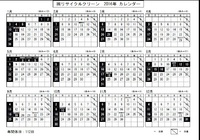 1月6日の記事 2016/01/06 09:05:43