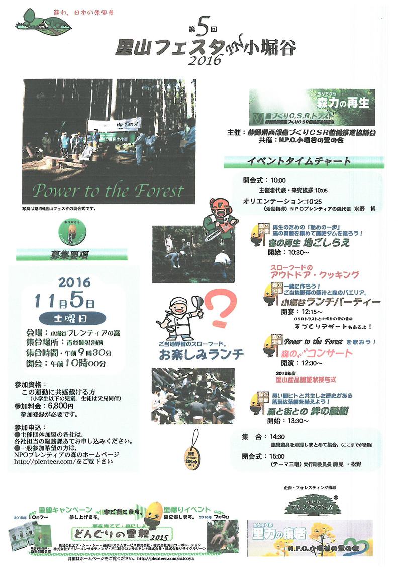 リサイクルクリーンからのお知らせ②