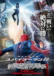アメイジング
