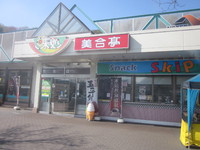25年度　社員旅行１