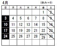 リサイクルクリーンの休みは５月１日からです。