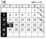 リサイクルクリーンは１８日（月曜日）お休みです。 2016/07/18 08:30:00