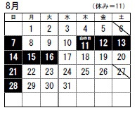 今日からお盆休みです。