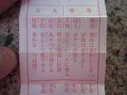 ２５年度初詣２