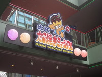 社員旅行　26年4月⑪