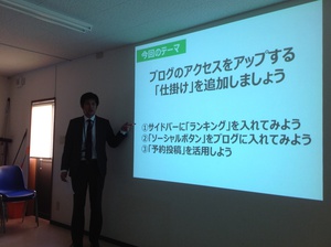 第5回ブログ勉強会