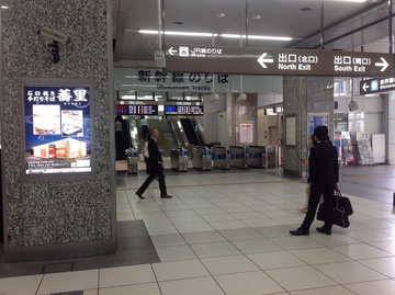 再びの東京へ
